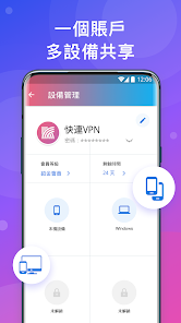 快连vpn 吾爱破解android下载效果预览图