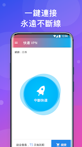快连vpn 吾爱破解android下载效果预览图